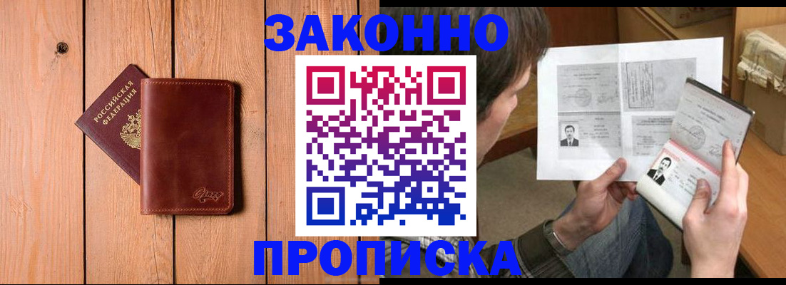 временная регистрация недорого в Малоярославце