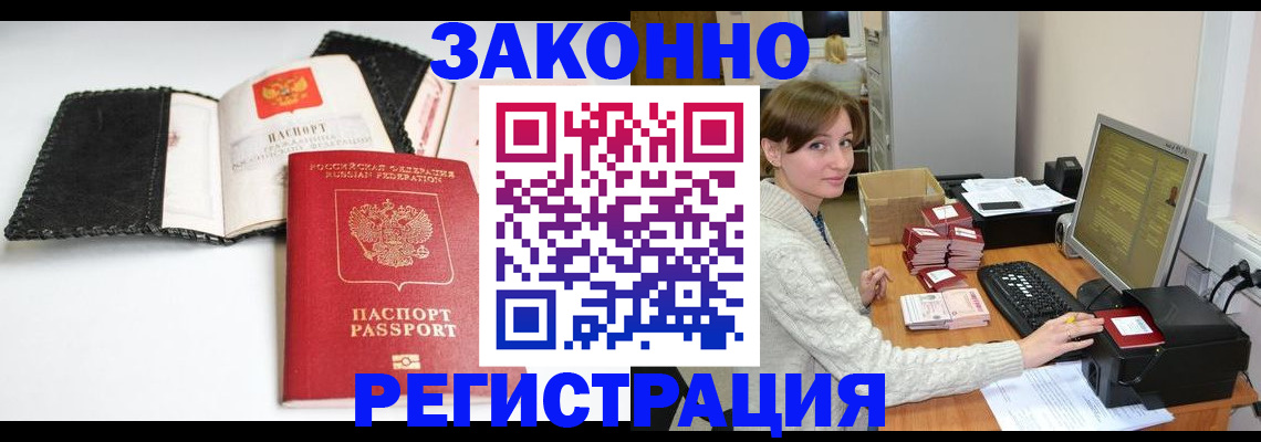 временная регистрация для школы в Малоярославце
