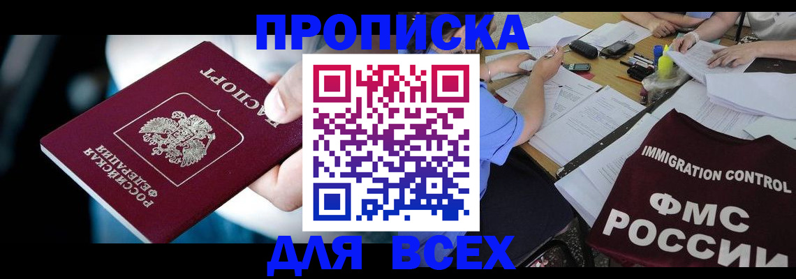 временная регистрация собственник в Малоярославце