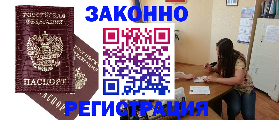 миграционный учет в Малоярославце