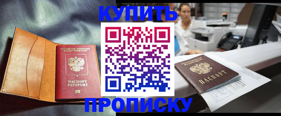 временная регистрация для школы в Малоярославце
