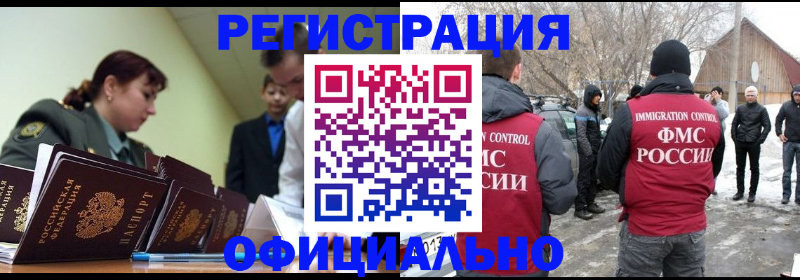 временная регистрация недорого в Малоярославце
