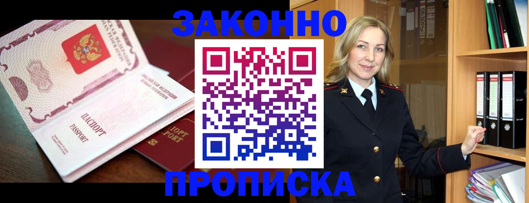 временная регистрация купить в Малоярославце
