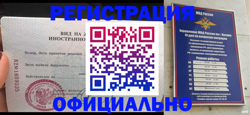 временная регистрация 2025 в Малоярославце