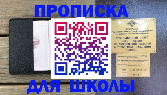прописка для военкомата в Малоярославце