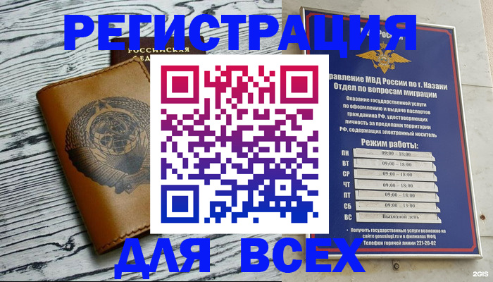 прописка паспорт в Малоярославце