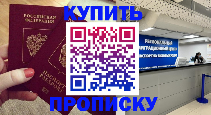 прописка ребенка в Малоярославце
