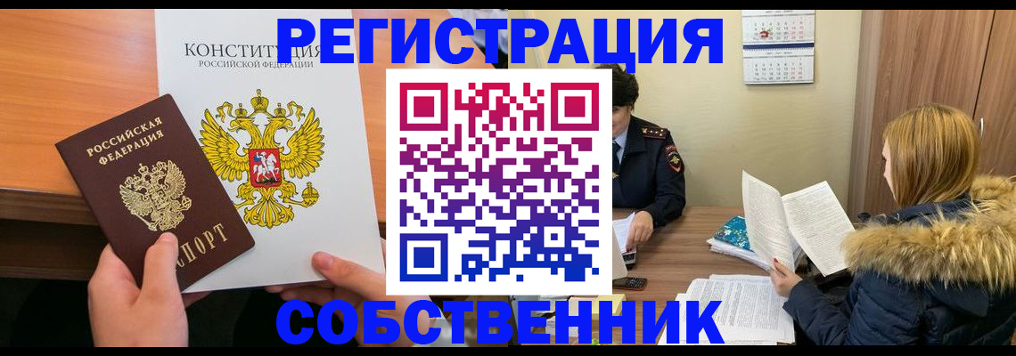 прописка для военкомата в Малоярославце