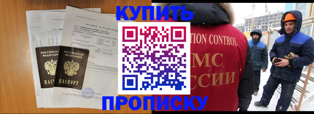 прописка для школы в Малоярославце