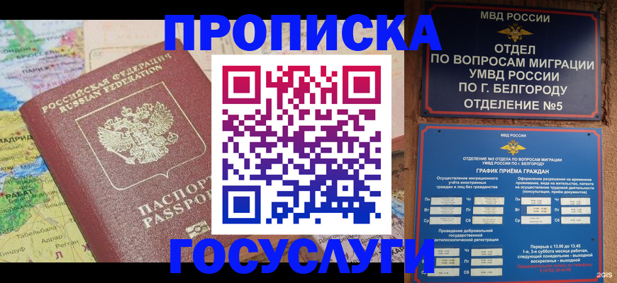 прописка регистрация в Малоярославце